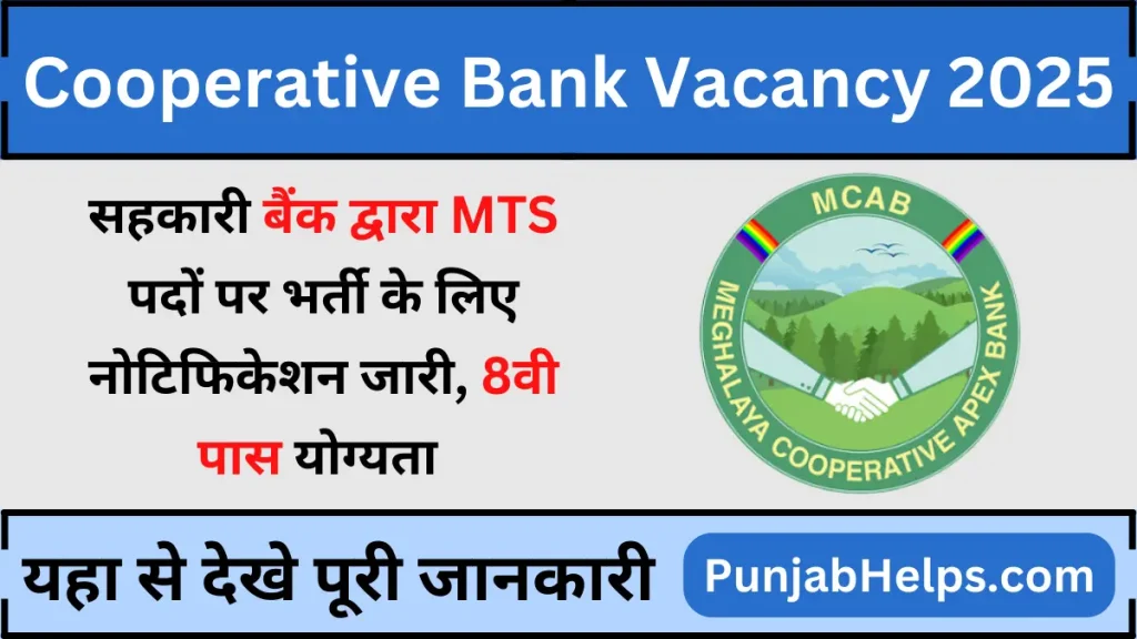Cooperative Apex Bank MTS Bharti 2025