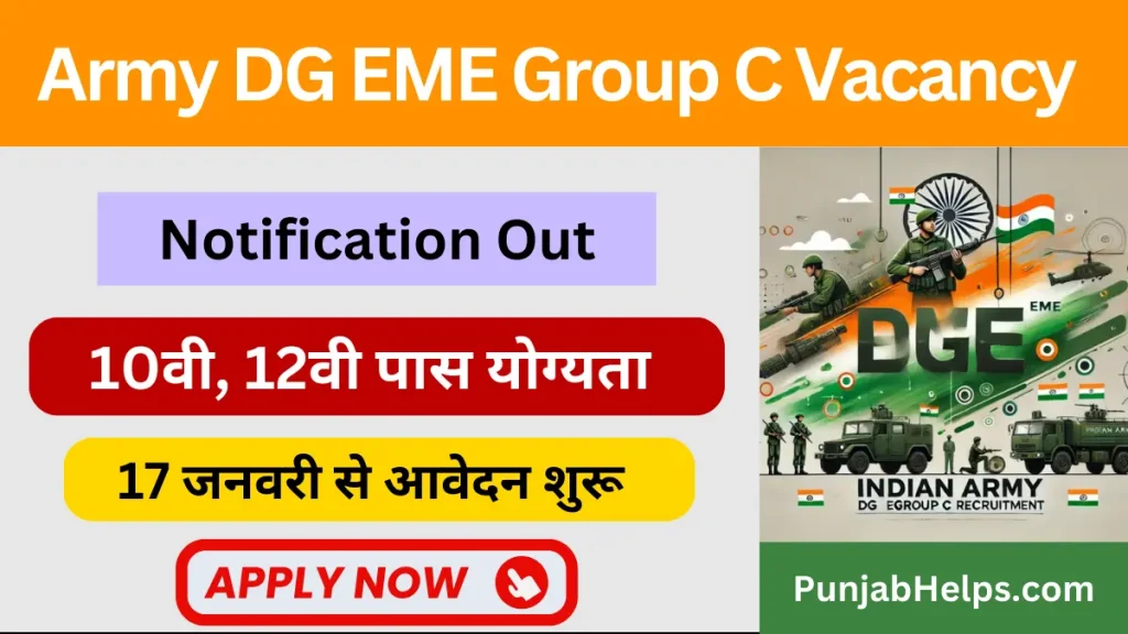 Indian Army DG EME Bharti 2025